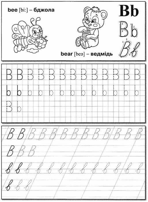 Англійські прописи handwriting book Ціна (цена) 28.30грн. | придбати  купити (купить) Англійські прописи handwriting book доставка по Украине, купить книгу, детские игрушки, компакт диски 3