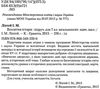 ліхтей всесвітня історія 7 клас підручник Ціна (цена) 180.00грн. | придбати  купити (купить) ліхтей всесвітня історія 7 клас підручник доставка по Украине, купить книгу, детские игрушки, компакт диски 2