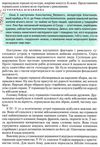 ліхтей всесвітня історія 7 клас підручник Ціна (цена) 180.00грн. | придбати  купити (купить) ліхтей всесвітня історія 7 клас підручник доставка по Украине, купить книгу, детские игрушки, компакт диски 5