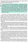 ліхтей всесвітня історія 7 клас підручник Ціна (цена) 177.00грн. | придбати  купити (купить) ліхтей всесвітня історія 7 клас підручник доставка по Украине, купить книгу, детские игрушки, компакт диски 5