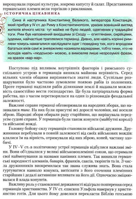 ліхтей всесвітня історія 7 клас підручник Ціна (цена) 177.00грн. | придбати  купити (купить) ліхтей всесвітня історія 7 клас підручник доставка по Украине, купить книгу, детские игрушки, компакт диски 5