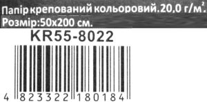 папір гофрований мятний    J.Otten Ціна (цена) 9.50грн. | придбати  купити (купить) папір гофрований мятний    J.Otten доставка по Украине, купить книгу, детские игрушки, компакт диски 2