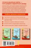 Граємося в казку старший вік + CD Ціна (цена) 34.75грн. | придбати  купити (купить) Граємося в казку старший вік + CD доставка по Украине, купить книгу, детские игрушки, компакт диски 6