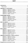 Граємося в казку старший вік + CD Ціна (цена) 34.75грн. | придбати  купити (купить) Граємося в казку старший вік + CD доставка по Украине, купить книгу, детские игрушки, компакт диски 3