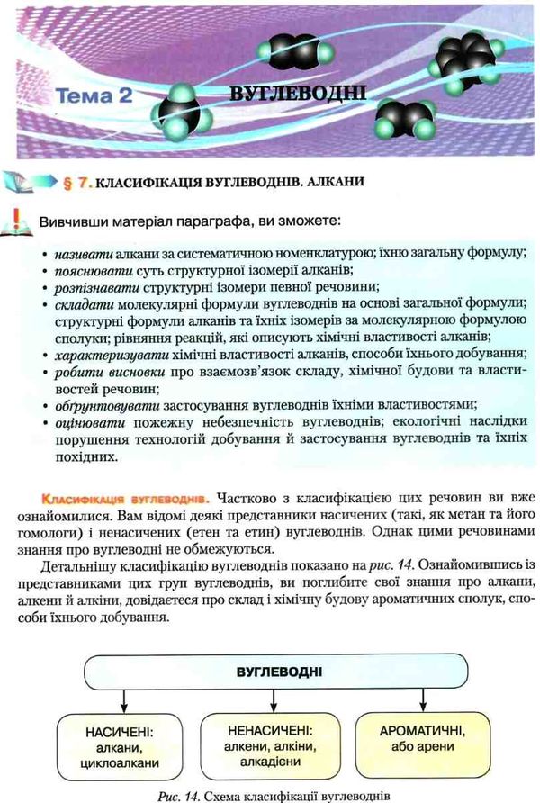 савчин хімія 10 клас підручник рівень стандарту Ціна (цена) 324.00грн. | придбати  купити (купить) савчин хімія 10 клас підручник рівень стандарту доставка по Украине, купить книгу, детские игрушки, компакт диски 5