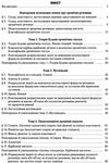 савчин хімія 10 клас підручник рівень стандарту Ціна (цена) 324.00грн. | придбати  купити (купить) савчин хімія 10 клас підручник рівень стандарту доставка по Украине, купить книгу, детские игрушки, компакт диски 3