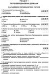 уцінка всесвітня історія 7 клас робочий зошит Ціна (цена) 41.00грн. | придбати  купити (купить) уцінка всесвітня історія 7 клас робочий зошит доставка по Украине, купить книгу, детские игрушки, компакт диски 3