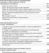 олімпіади з хімії задачі районних олімпіад Ціна (цена) 40.90грн. | придбати  купити (купить) олімпіади з хімії задачі районних олімпіад доставка по Украине, купить книгу, детские игрушки, компакт диски 4