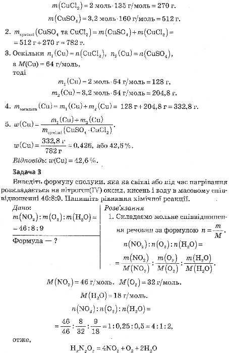 олімпіади з хімії задачі районних олімпіад Ціна (цена) 40.90грн. | придбати  купити (купить) олімпіади з хімії задачі районних олімпіад доставка по Украине, купить книгу, детские игрушки, компакт диски 6