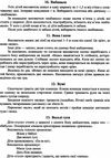 кругляк рухливі ігри та забави в дошкільних навчальних закладах книга РОЗПРОДАЖ Ціна (цена) 25.30грн. | придбати  купити (купить) кругляк рухливі ігри та забави в дошкільних навчальних закладах книга РОЗПРОДАЖ доставка по Украине, купить книгу, детские игрушки, компакт диски 5