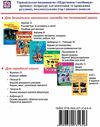 кругляк рухливі ігри та забави в дошкільних навчальних закладах книга РОЗПРОДАЖ Ціна (цена) 25.30грн. | придбати  купити (купить) кругляк рухливі ігри та забави в дошкільних навчальних закладах книга РОЗПРОДАЖ доставка по Украине, купить книгу, детские игрушки, компакт диски 6