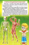 людина книга   купити (серія пізнаємо світ разом) Ціна (цена) 83.80грн. | придбати  купити (купить) людина книга   купити (серія пізнаємо світ разом) доставка по Украине, купить книгу, детские игрушки, компакт диски 3