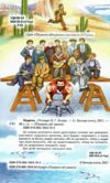людина книга   купити (серія пізнаємо світ разом) Ціна (цена) 83.80грн. | придбати  купити (купить) людина книга   купити (серія пізнаємо світ разом) доставка по Украине, купить книгу, детские игрушки, компакт диски 1