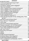 людина книга   купити (серія пізнаємо світ разом) Ціна (цена) 83.80грн. | придбати  купити (купить) людина книга   купити (серія пізнаємо світ разом) доставка по Украине, купить книгу, детские игрушки, компакт диски 2
