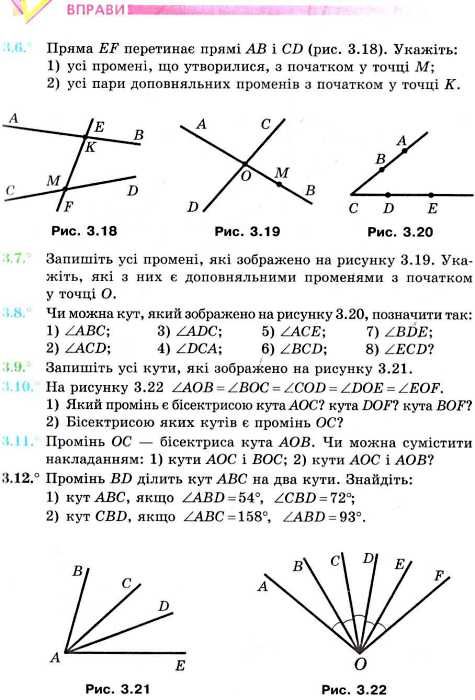 геометрія 7 клас посібник поглиблене вивчення Ціна (цена) 283.20грн. | придбати  купити (купить) геометрія 7 клас посібник поглиблене вивчення доставка по Украине, купить книгу, детские игрушки, компакт диски 7