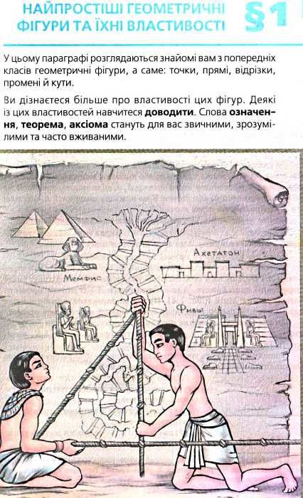 геометрія 7 клас посібник поглиблене вивчення Ціна (цена) 283.20грн. | придбати  купити (купить) геометрія 7 клас посібник поглиблене вивчення доставка по Украине, купить книгу, детские игрушки, компакт диски 5