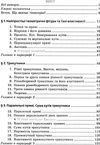 геометрія 7 клас посібник поглиблене вивчення Ціна (цена) 261.00грн. | придбати  купити (купить) геометрія 7 клас посібник поглиблене вивчення доставка по Украине, купить книгу, детские игрушки, компакт диски 3