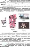 геометрія 7 клас посібник поглиблене вивчення Ціна (цена) 283.20грн. | придбати  купити (купить) геометрія 7 клас посібник поглиблене вивчення доставка по Украине, купить книгу, детские игрушки, компакт диски 6