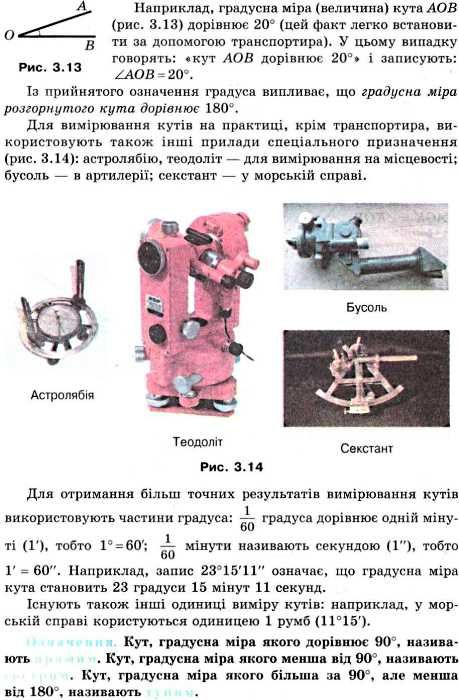 геометрія 7 клас посібник поглиблене вивчення Ціна (цена) 261.00грн. | придбати  купити (купить) геометрія 7 клас посібник поглиблене вивчення доставка по Украине, купить книгу, детские игрушки, компакт диски 6