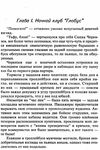 харченко вышибала детектив книга Ціна (цена) 25.00грн. | придбати  купити (купить) харченко вышибала детектив книга доставка по Украине, купить книгу, детские игрушки, компакт диски 4