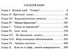 харченко вышибала детектив книга Ціна (цена) 25.00грн. | придбати  купити (купить) харченко вышибала детектив книга доставка по Украине, купить книгу, детские игрушки, компакт диски 3