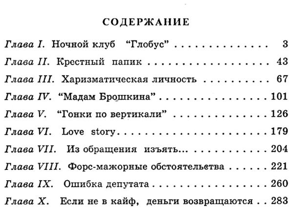 харченко вышибала детектив книга Ціна (цена) 25.00грн. | придбати  купити (купить) харченко вышибала детектив книга доставка по Украине, купить книгу, детские игрушки, компакт диски 3