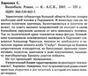 харченко вышибала детектив книга Ціна (цена) 25.00грн. | придбати  купити (купить) харченко вышибала детектив книга доставка по Украине, купить книгу, детские игрушки, компакт диски 2