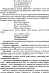 зно українська література довідник для абітурієнтів повний Ціна (цена) 41.90грн. | придбати  купити (купить) зно українська література довідник для абітурієнтів повний доставка по Украине, купить книгу, детские игрушки, компакт диски 5