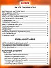 енциклопедія для чомучок 3 книга Ціна (цена) 248.80грн. | придбати  купити (купить) енциклопедія для чомучок 3 книга доставка по Украине, купить книгу, детские игрушки, компакт диски 2