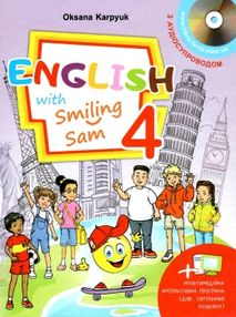карпюк 4 клас підручник англійська мова English with Smiling Sam карпюк 4 клас підручник англійська мова English with Smiling Sam