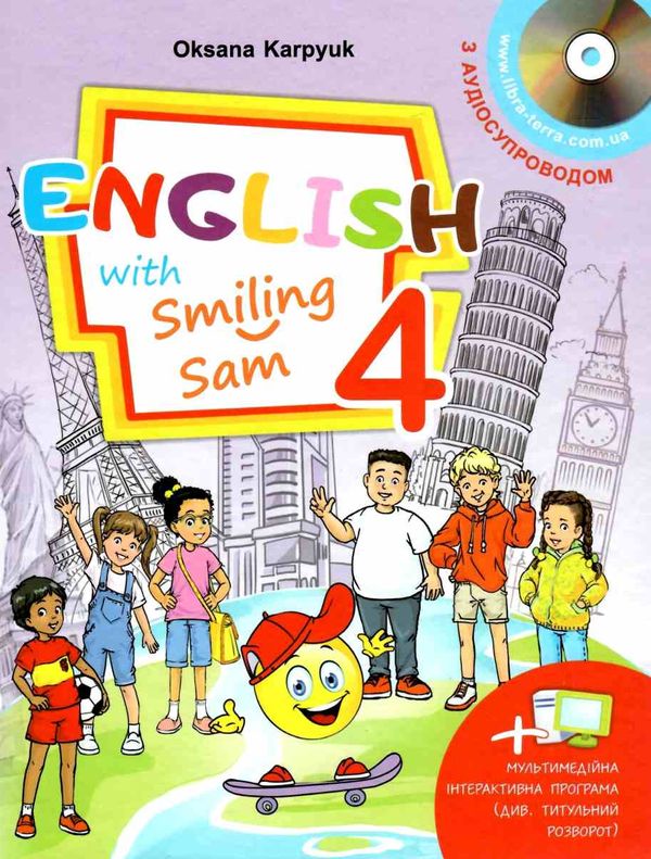 карпюк 4 клас  підручник English with Smiling Sam Ціна (цена) 238.00грн. | придбати  купити (купить) карпюк 4 клас  підручник English with Smiling Sam доставка по Украине, купить книгу, детские игрушки, компакт диски 1