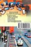 карпюк 7 клас підручник Ціна (цена) 220.50грн. | придбати  купити (купить) карпюк 7 клас підручник доставка по Украине, купить книгу, детские игрушки, компакт диски 7