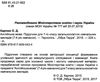 карпюк 7 клас підручник Ціна (цена) 220.50грн. | придбати  купити (купить) карпюк 7 клас підручник доставка по Украине, купить книгу, детские игрушки, компакт диски 2