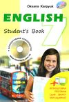 карпюк 7 клас підручник Ціна (цена) 220.50грн. | придбати  купити (купить) карпюк 7 клас підручник доставка по Украине, купить книгу, детские игрушки, компакт диски 1