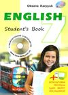 карпюк 7 клас підручник Ціна (цена) 220.50грн. | придбати  купити (купить) карпюк 7 клас підручник доставка по Украине, купить книгу, детские игрушки, компакт диски 0