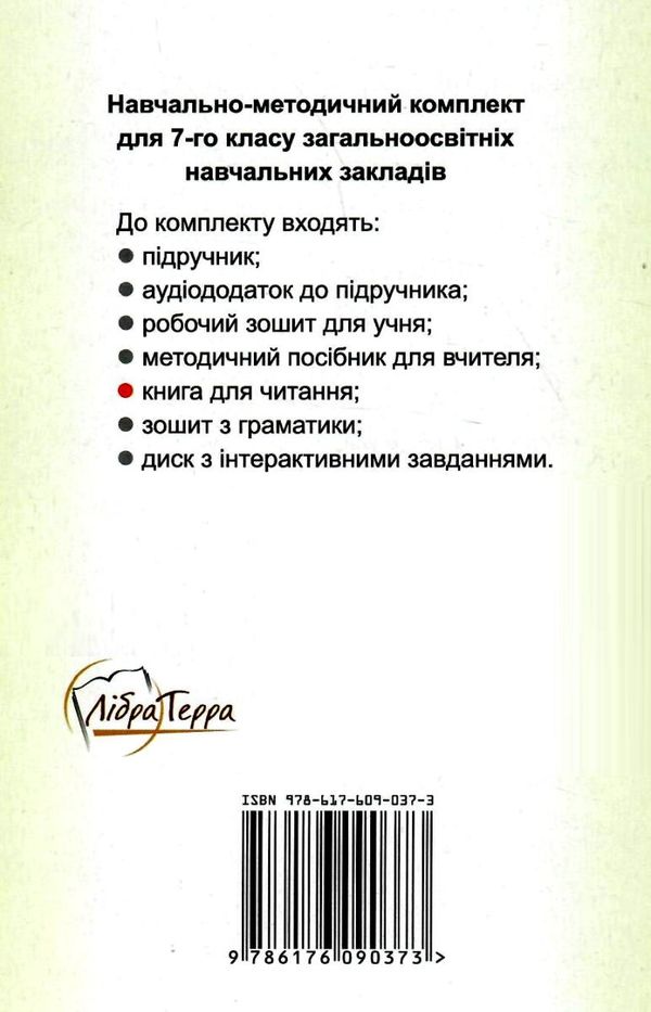 карпюк english 7кл заг книга для читання  Уточнюйте  строки доставки (2-5 діб) РОЗПРОДАЖ Ціна (цена) 44.90грн. | придбати  купити (купить) карпюк english 7кл заг книга для читання  Уточнюйте  строки доставки (2-5 діб) РОЗПРОДАЖ доставка по Украине, купить книгу, детские игрушки, компакт диски 6