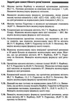 мєшкова хімія 10 - 11 клас збірник завдань книга   купити Ціна (цена) 56.10грн. | придбати  купити (купить) мєшкова хімія 10 - 11 клас збірник завдань книга   купити доставка по Украине, купить книгу, детские игрушки, компакт диски 6