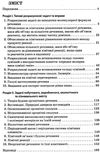 мєшкова хімія 10 - 11 клас збірник завдань книга   купити Ціна (цена) 55.80грн. | придбати  купити (купить) мєшкова хімія 10 - 11 клас збірник завдань книга   купити доставка по Украине, купить книгу, детские игрушки, компакт диски 3