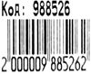 Рюкзак Leader 988526 Little Star Cars Disney 34,5*25,5*13см Ціна (цена) 619.00грн. | придбати  купити (купить) Рюкзак Leader 988526 Little Star Cars Disney 34,5*25,5*13см доставка по Украине, купить книгу, детские игрушки, компакт диски 4