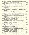 У Американская новелла. Сборник 1976 г. Дніпро Ціна (цена) 40.00грн. | придбати  купити (купить) У Американская новелла. Сборник 1976 г. Дніпро доставка по Украине, купить книгу, детские игрушки, компакт диски 4