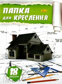 папка для креслення а4 18 аркушів 160 г/м2 папка для креслення а4 18 аркушів 160 г/м2