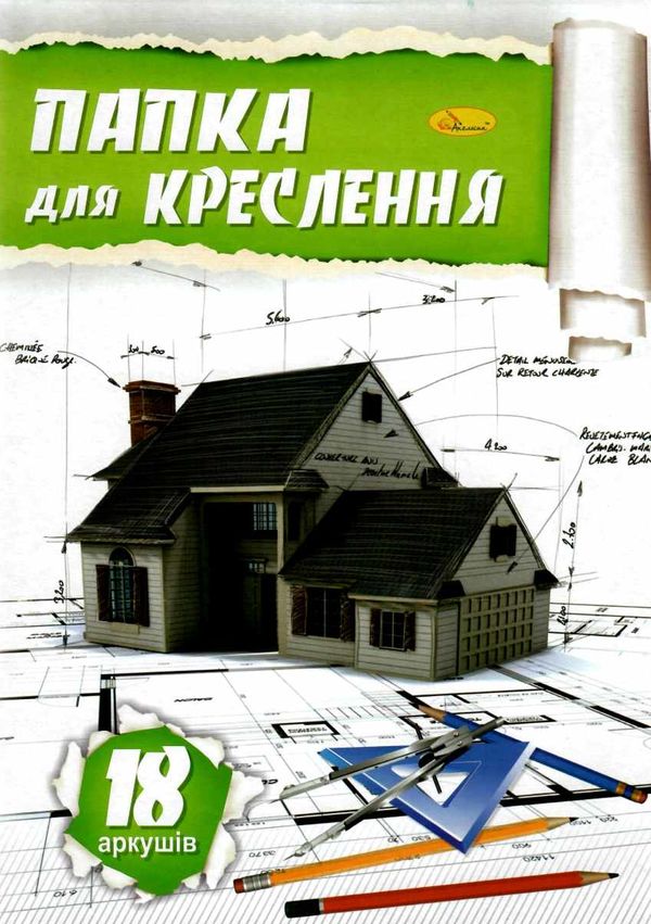 папка для креслення а4 18 аркушів 160 г/м2 Ціна (цена) 35.30грн. | придбати  купити (купить) папка для креслення а4 18 аркушів 160 г/м2 доставка по Украине, купить книгу, детские игрушки, компакт диски 1