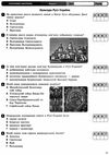 уцінка історія україни 7 клас зошит для контролю знань стан вітрина РОЗПРОДАЖ Ціна (цена) 22.90грн. | придбати  купити (купить) уцінка історія україни 7 клас зошит для контролю знань стан вітрина РОЗПРОДАЖ доставка по Украине, купить книгу, детские игрушки, компакт диски 4