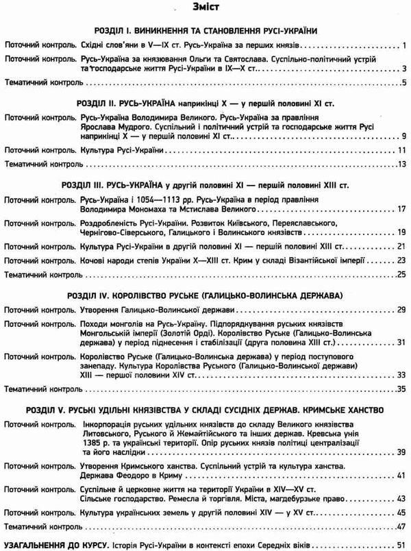 уцінка історія україни 7 клас зошит для контролю знань стан вітрина РОЗПРОДАЖ Ціна (цена) 22.90грн. | придбати  купити (купить) уцінка історія україни 7 клас зошит для контролю знань стан вітрина РОЗПРОДАЖ доставка по Украине, купить книгу, детские игрушки, компакт диски 3