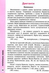  сходинки до успіху 4 клас тематичне оцінювання     НУШ нова у Ціна (цена) 71.25грн. | придбати  купити (купить)  сходинки до успіху 4 клас тематичне оцінювання     НУШ нова у доставка по Украине, купить книгу, детские игрушки, компакт диски 6