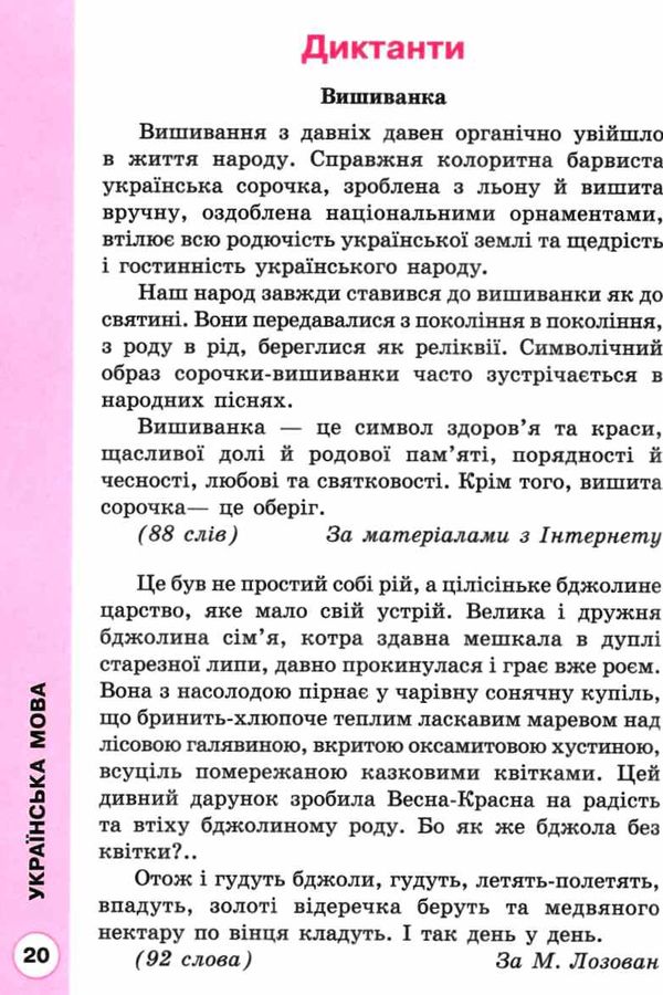  сходинки до успіху 4 клас тематичне оцінювання     НУШ нова у Ціна (цена) 71.25грн. | придбати  купити (купить)  сходинки до успіху 4 клас тематичне оцінювання     НУШ нова у доставка по Украине, купить книгу, детские игрушки, компакт диски 6