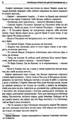 українська література 10 клас хрестоматія + щоденник читача вершини книга  ку Ціна (цена) 64.00грн. | придбати  купити (купить) українська література 10 клас хрестоматія + щоденник читача вершини книга  ку доставка по Украине, купить книгу, детские игрушки, компакт диски 6