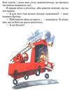 касперіада незвичайні пригоди звичайної родини книга Ціна (цена) 119.50грн. | придбати  купити (купить) касперіада незвичайні пригоди звичайної родини книга доставка по Украине, купить книгу, детские игрушки, компакт диски 6