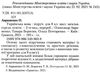 українська мова 8 клас підручник  нова програма Ціна (цена) 330.40грн. | придбати  купити (купить) українська мова 8 клас підручник  нова програма доставка по Украине, купить книгу, детские игрушки, компакт диски 2