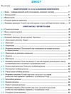 українська мова 8 клас підручник  нова програма Ціна (цена) 330.40грн. | придбати  купити (купить) українська мова 8 клас підручник  нова програма доставка по Украине, купить книгу, детские игрушки, компакт диски 3